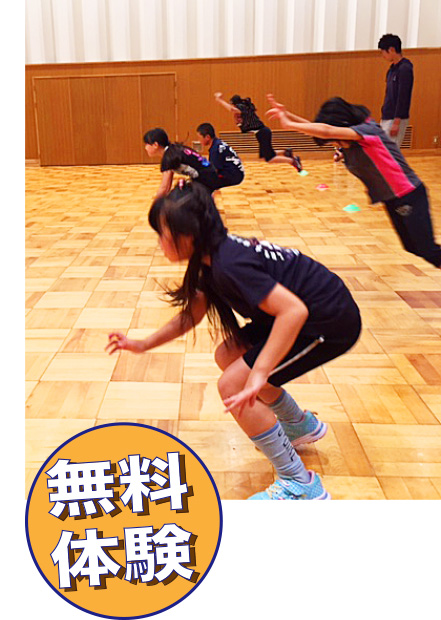 アスリート塾イメージ無料体験受付中！